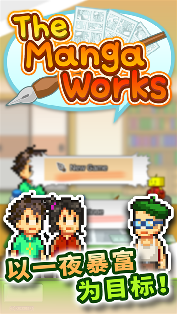 漫画道场物语截图1