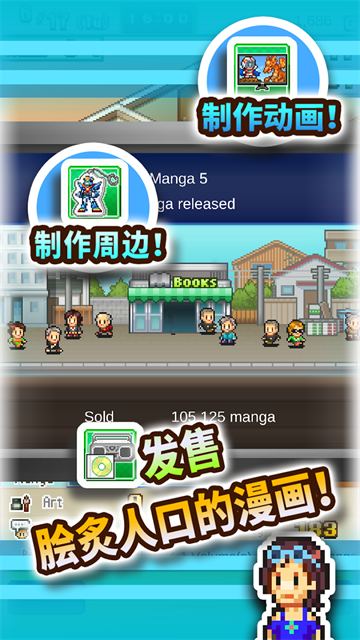 漫画道场物语截图2