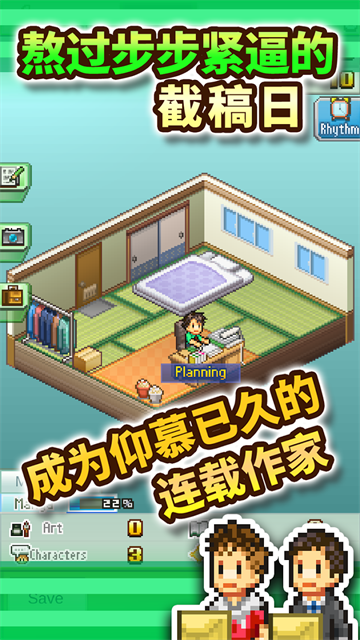 漫画道场物语截图3