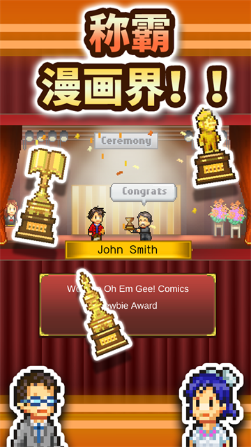 漫画道场物语截图5