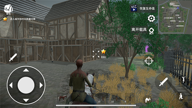 骑战烈火之剑截图9