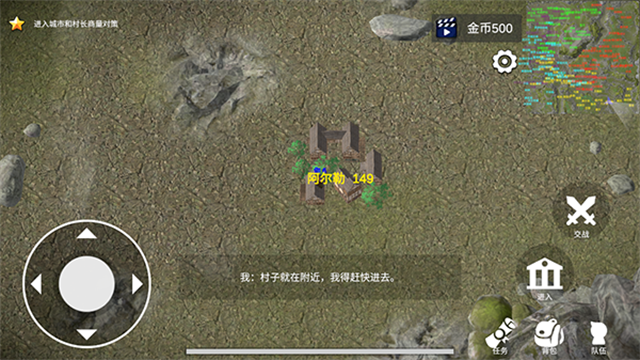 骑战烈火之剑截图10