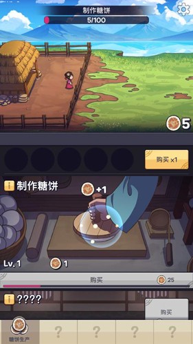 厨房大逃亡截图1