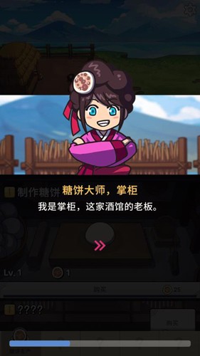 厨房大逃亡截图3