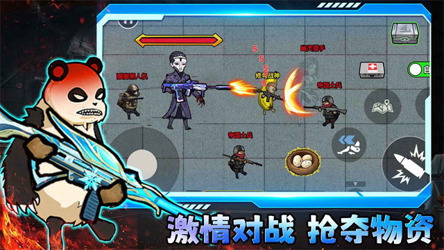 修狗三角行动截图1