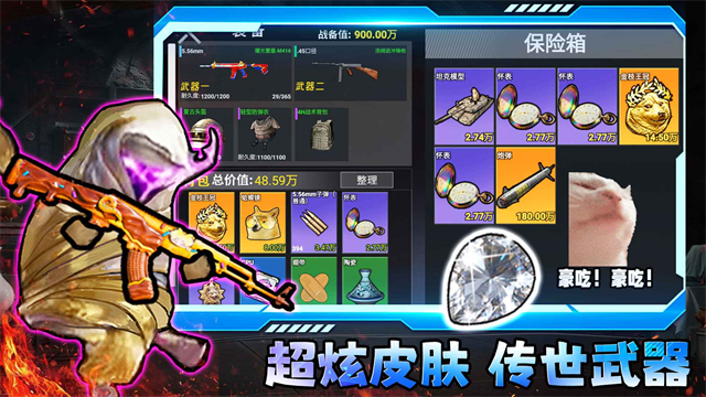 修狗三角行动截图2