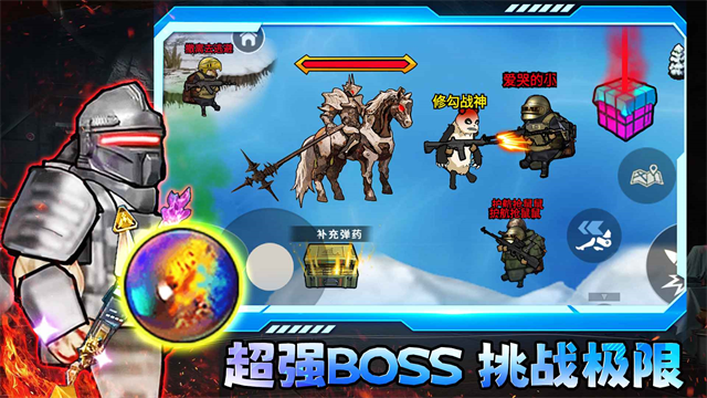 修狗三角行动截图3