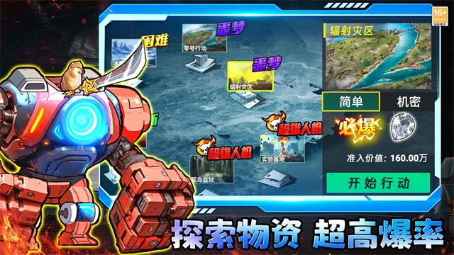 修狗三角行动截图4