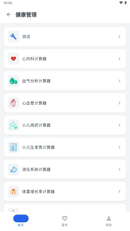 趣享工具箱截图3