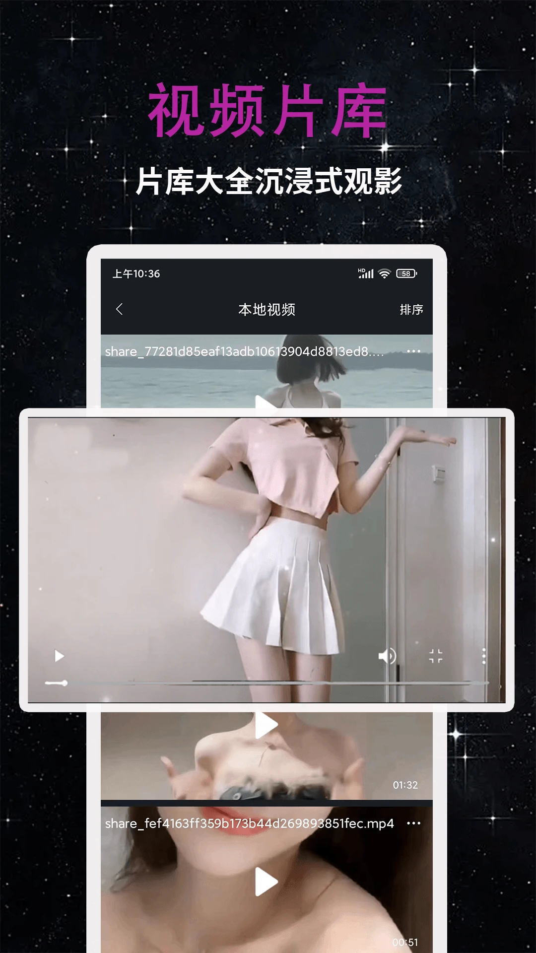 私人影院播放器截图3