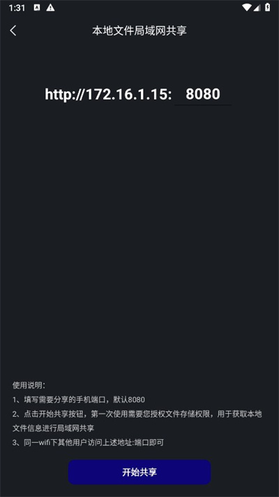 私人影院播放器