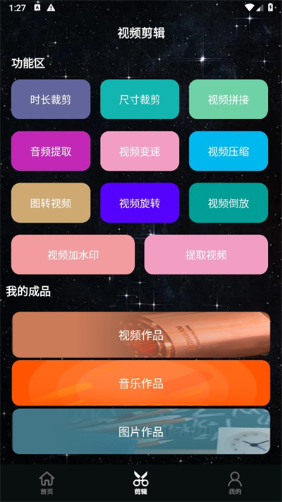 私人影院播放器