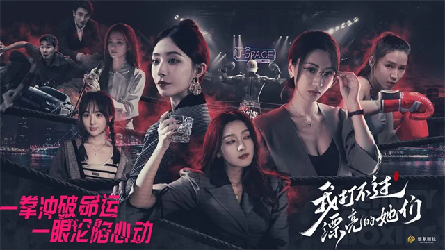 我打不过漂亮的她们截图4