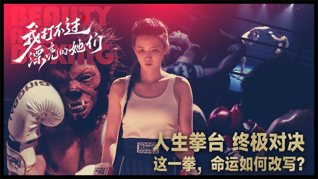 我打不过漂亮的她们截图6