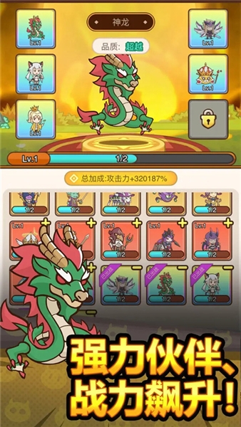 萌果小分队截图2