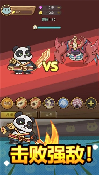 萌果小分队截图3