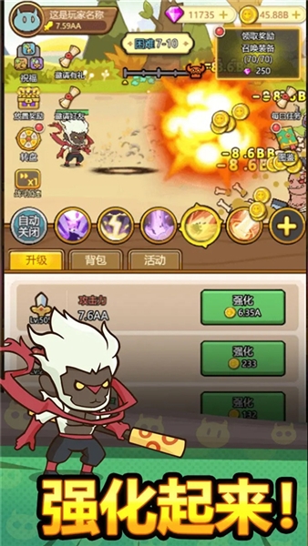 萌果小分队截图4