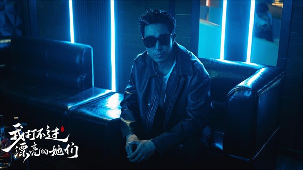 我打不过漂亮的她们