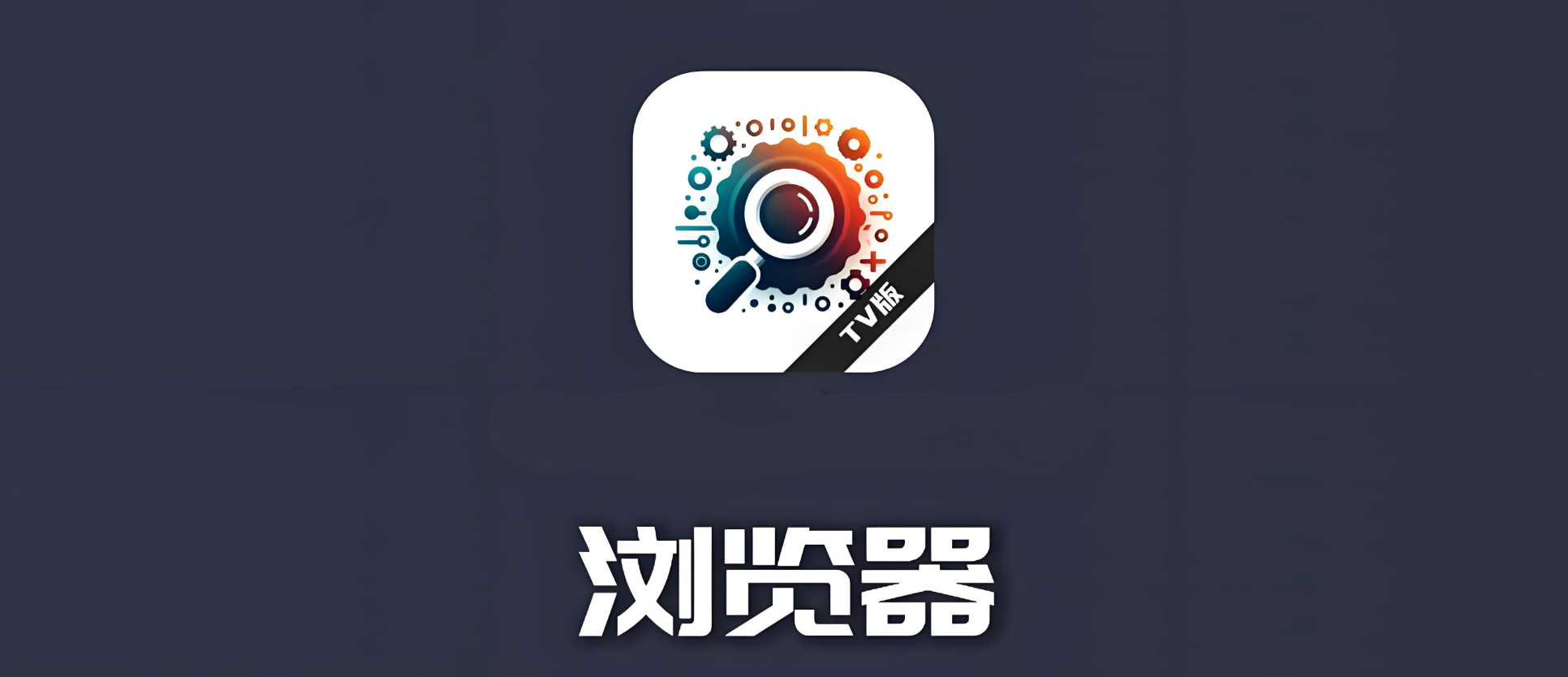 在线追剧的浏览器软件大全