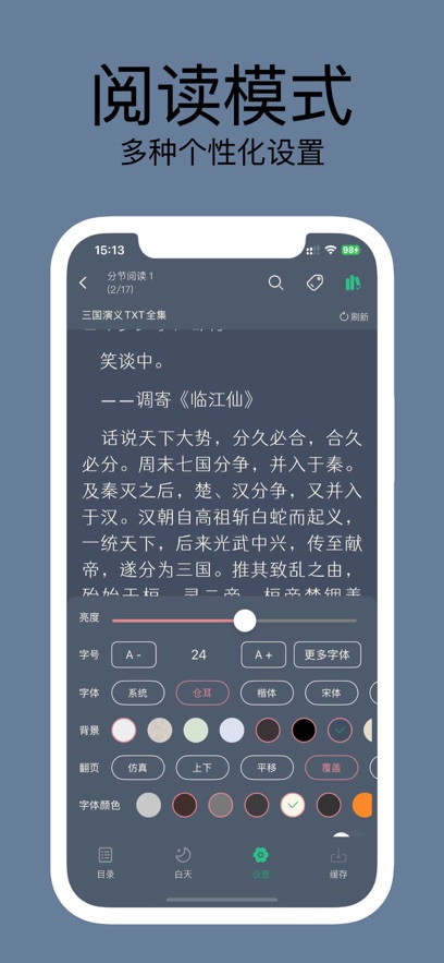 有书趣小说截图2