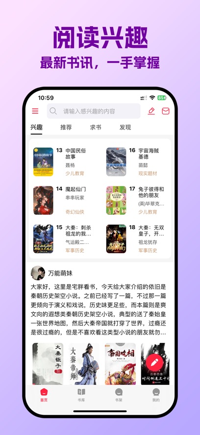 有书趣小说