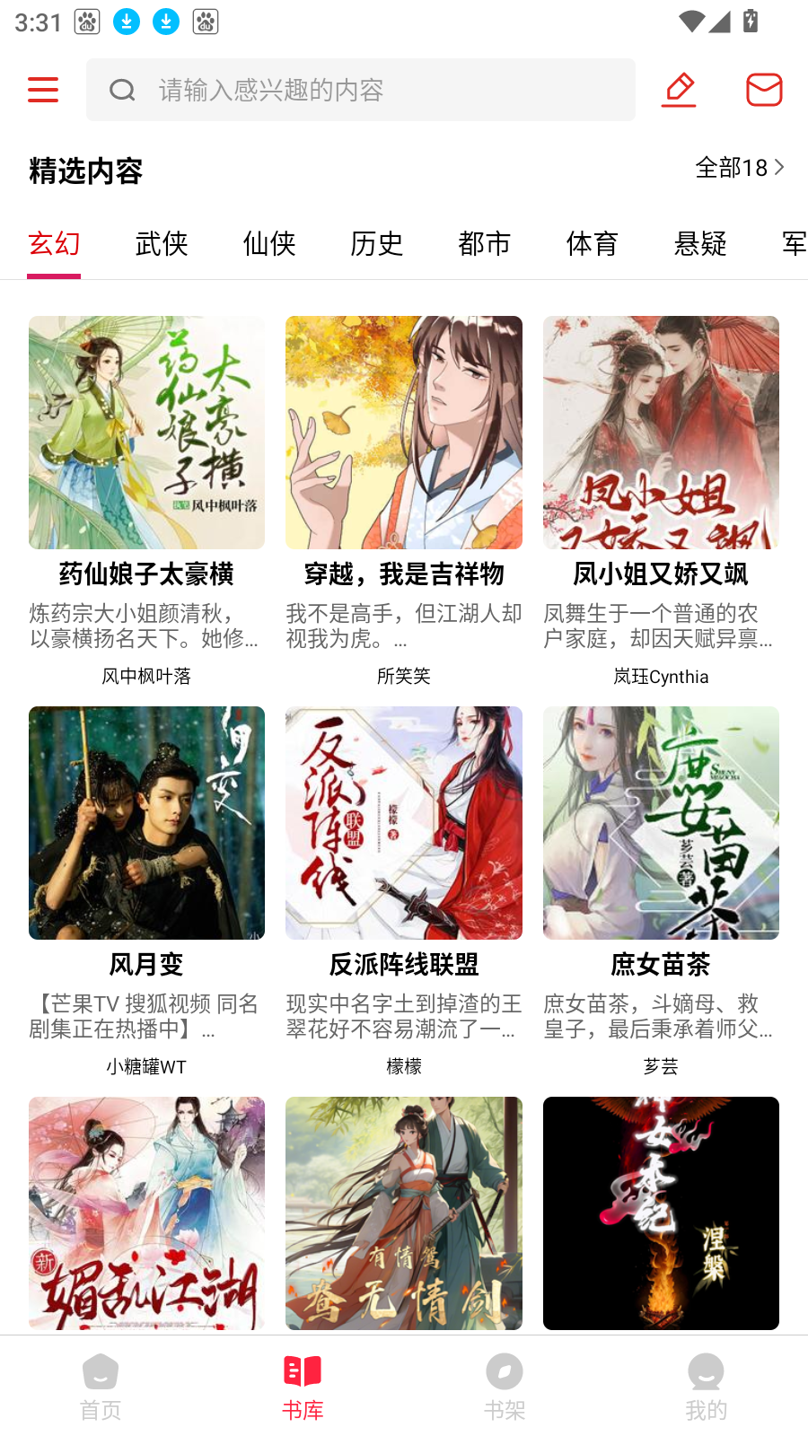 有书趣小说
