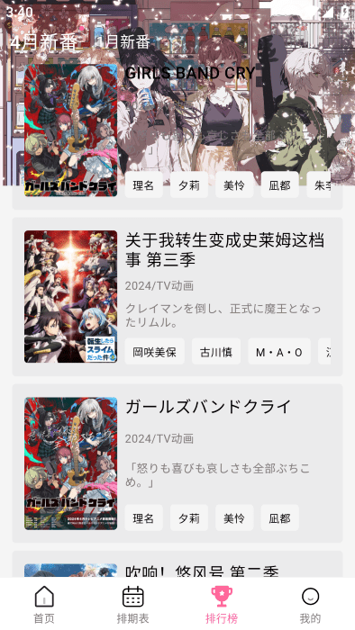 宫下动漫截图1