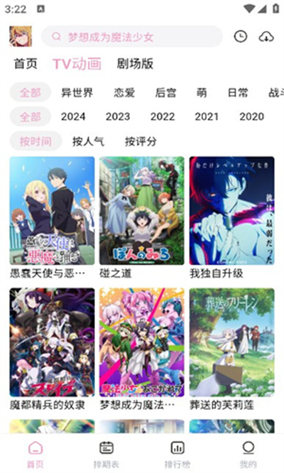宫下动漫