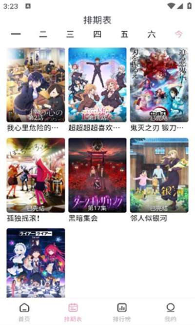 宫下动漫