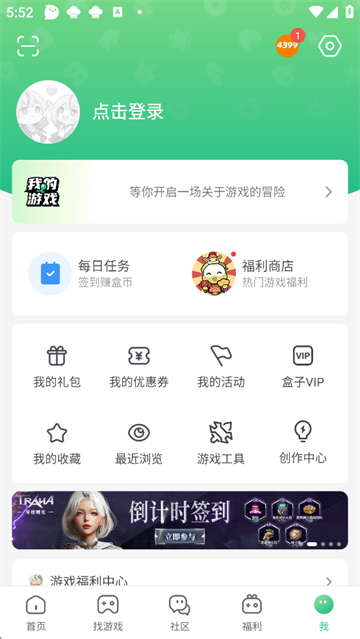 499游戏盒截图3