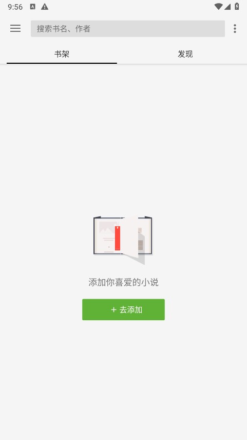 柚子阅读截图2