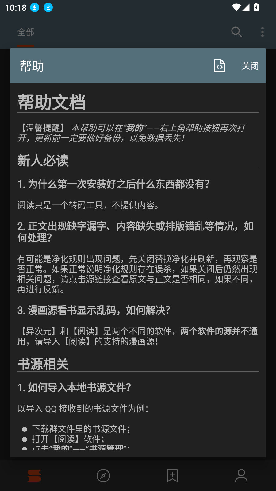 阅读Sigma版截图4