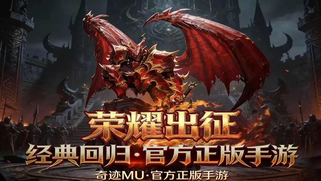 荣耀出征魔剑士攻略