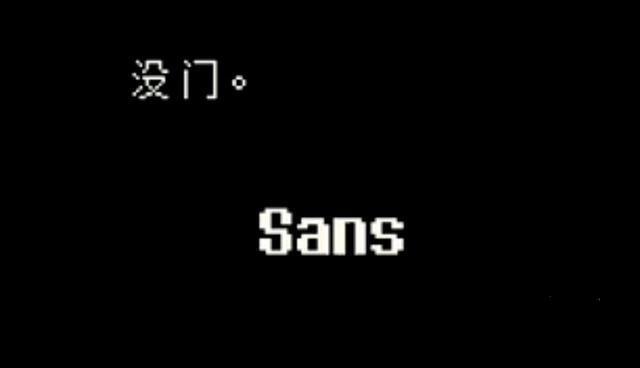 传说之下lovemaniac