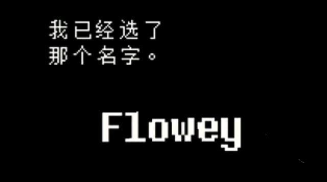 传说之下lovemaniac