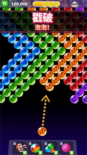 熊猫泡泡龙截图2