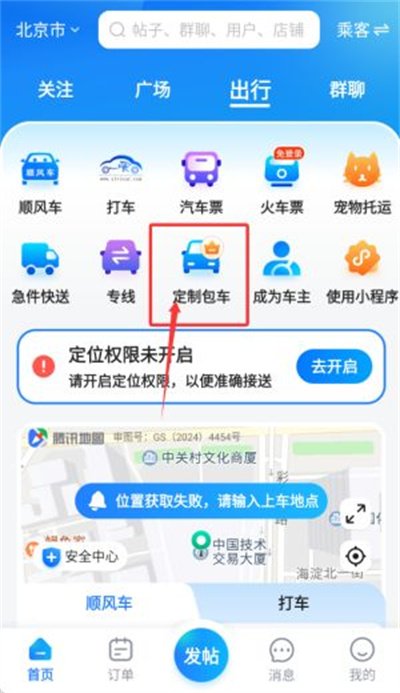 一喂出行