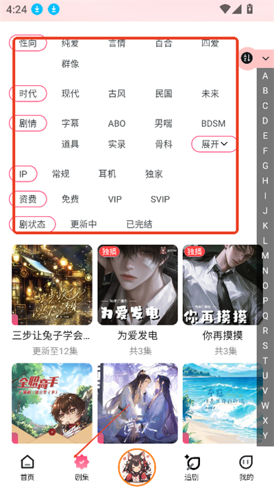 乐可广播剧