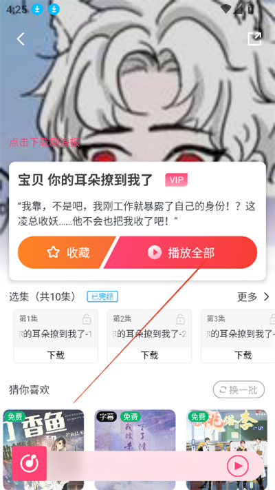 乐可广播剧