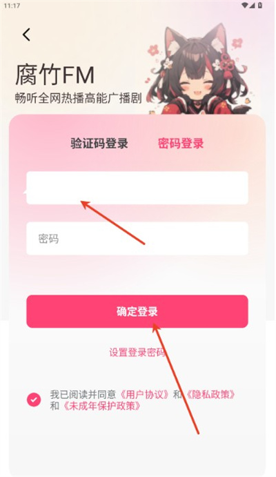 乐可广播剧