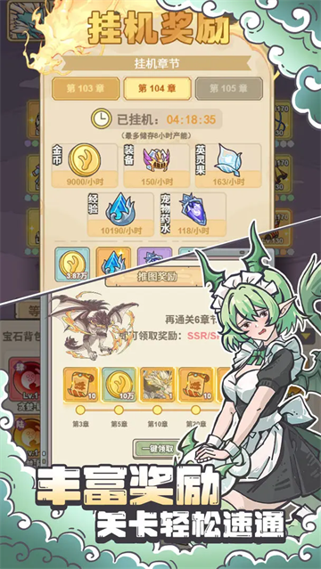 多克多比童话世界截图3