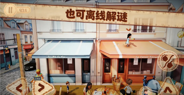佩佩罗2环游世界截图2