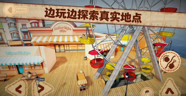 佩佩罗2环游世界截图3