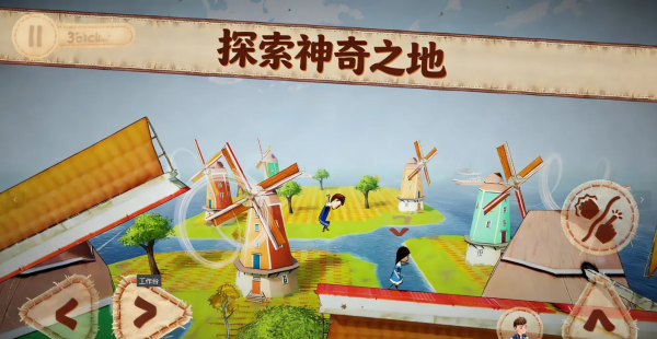 佩佩罗2环游世界截图4