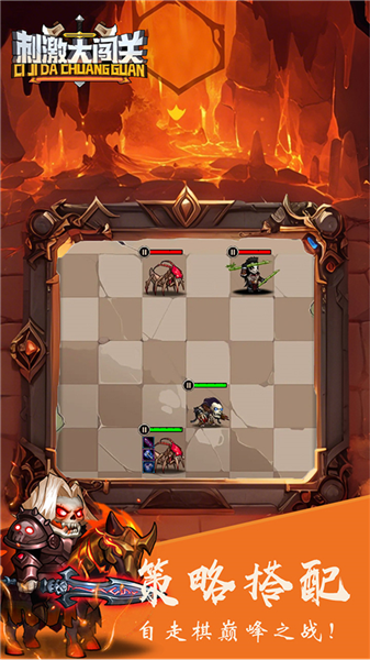 刺激大闯关截图3