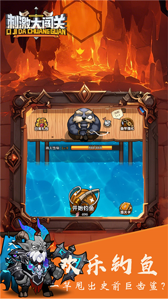 刺激大闯关截图5