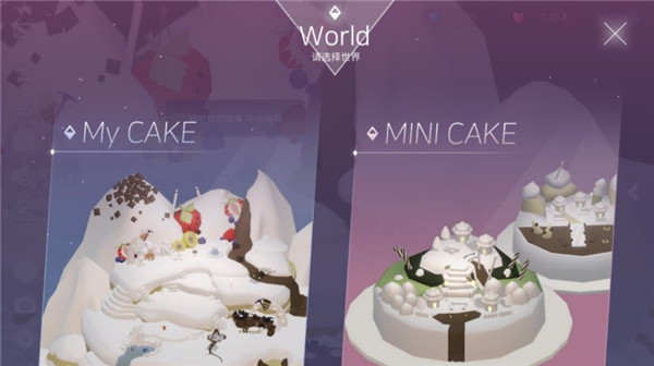 蛋糕城截图4