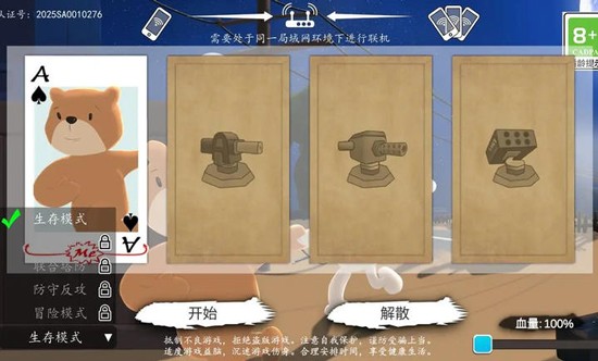 科技塔防生存截图4