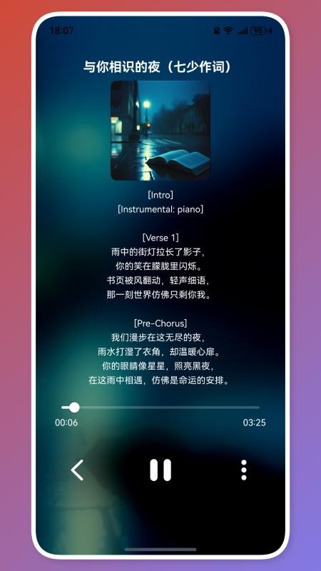 小夏写歌截图2