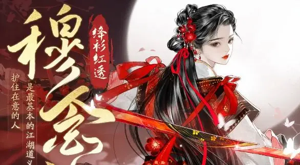 射雕英雄传截图5